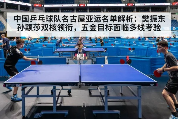 table tennis match